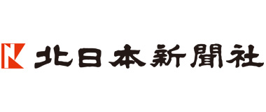 北日本新聞社