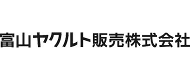 富山ヤクルト販売株式会社